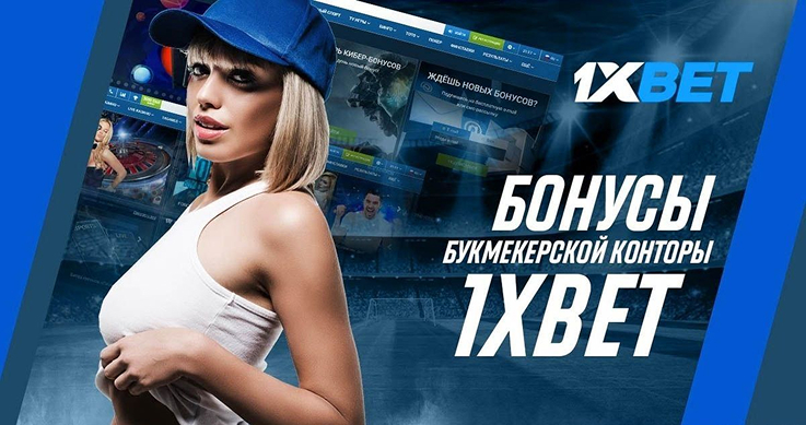 1xbet ставки на спорт